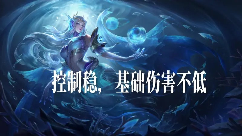 开局即巅峰的几个法师，从胜率曲线看英雄强度，嫦娥无愧中路魔王