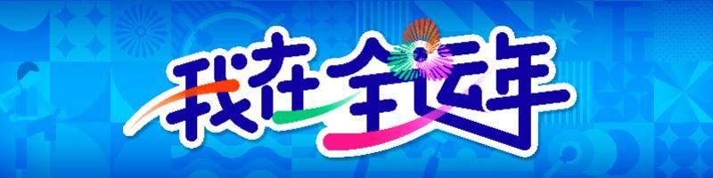 赵睿将重披广东队战袍征战十五运:希望在“家门口”拿个冠军