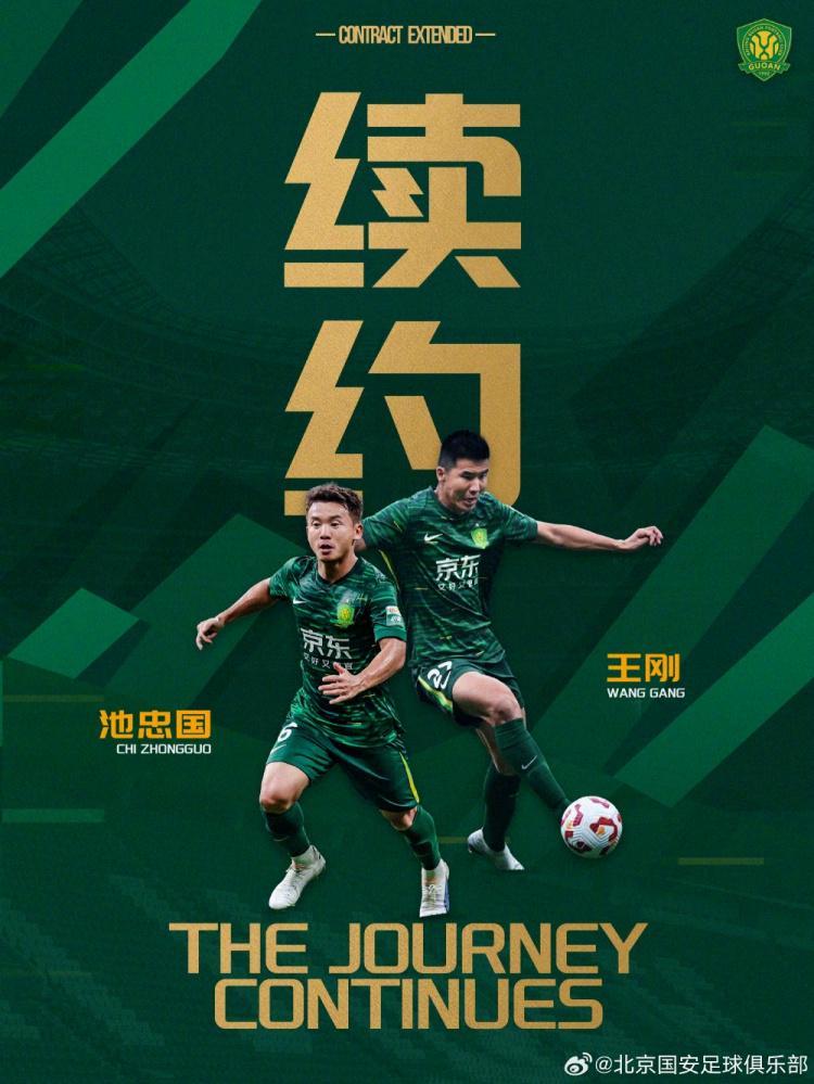 中国足彩网-大反转！北京国安这是什么操作？官宣续约两名必走之人，球迷热议
