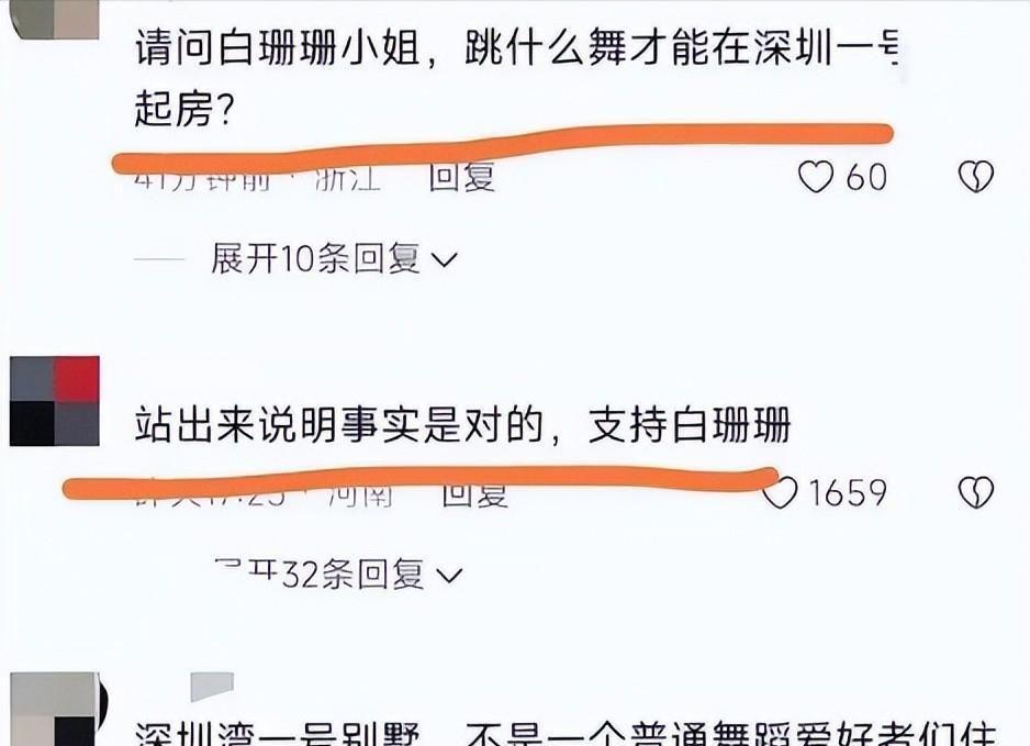 许家印被捕倒台后，恒大歌舞团长白珊珊，居然嫁给了这个男人