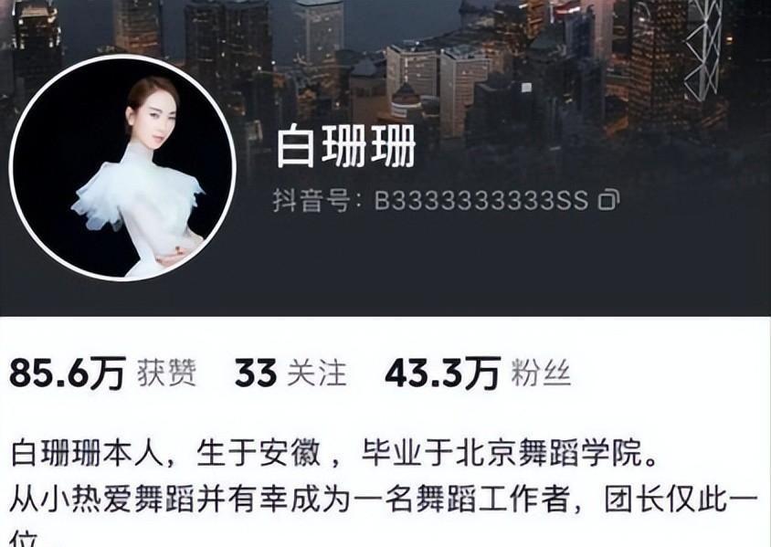 许家印被捕倒台后，恒大歌舞团长白珊珊，居然嫁给了这个男人